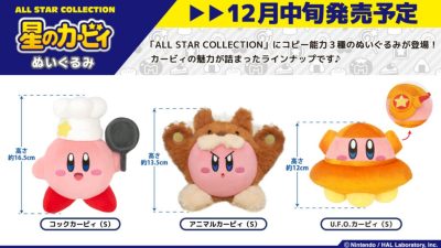 Anuncian nuevos peluches de Kirby para Japón