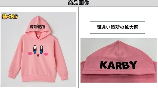 Kirby