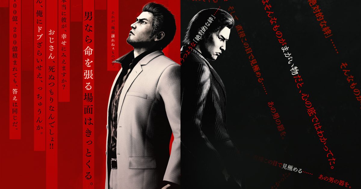 Yakuza Kiwami 3 & Dark Ties