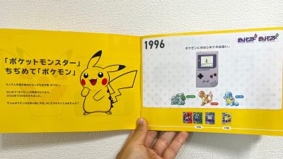 Nintendo lanza este genial librito repasando la historia de Pokémon por su 30º aniversario