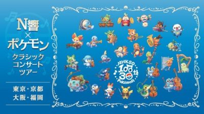Detallada la gira Pokémon Classic Concert en Japón con música de toda la saga