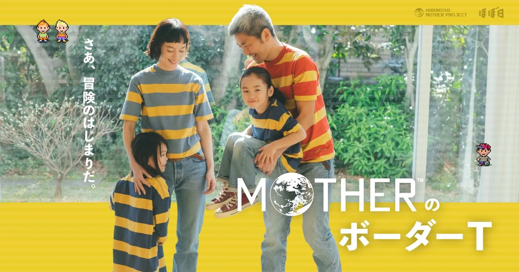 Las camisetas de Earthbound / Mother se hacen realidad