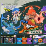 Nintendo Switch Online recibe nuevo tema de Splatoon 3 y más novedades de sus celebraciones de Splatoon Raiders