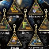 Takara Tomy anuncia estos geniales charms de The Legend of Zelda