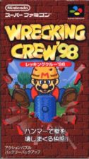 51b8345a0d_wrecking crew box 98