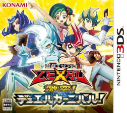 9ec9ed578d_Yu-Gi-Oh! Zexal Duel Carnival